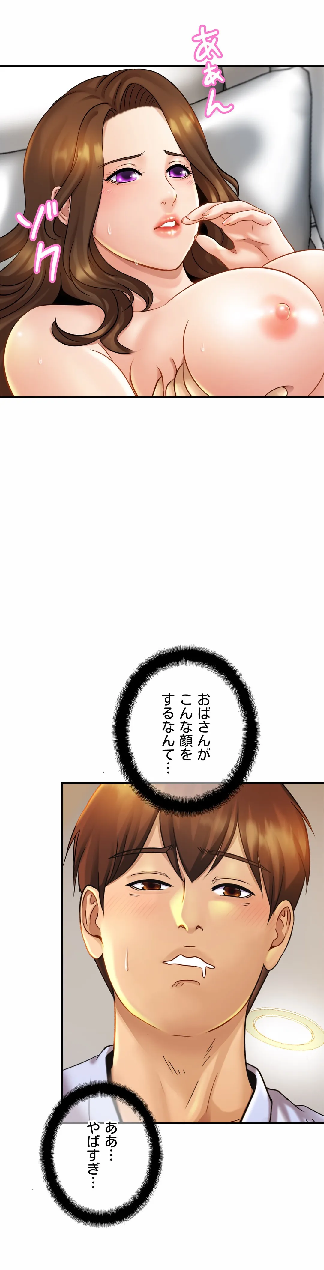 ページ 13 — 第6話