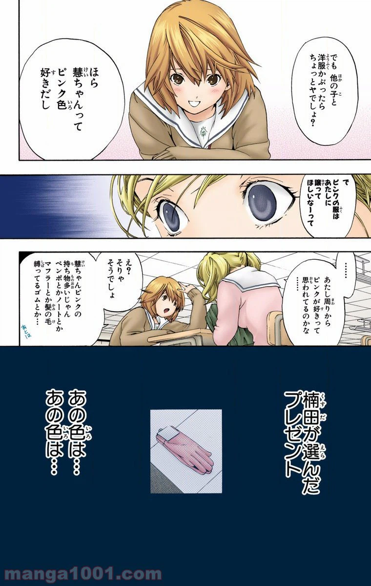 ページ 12 — 第12話