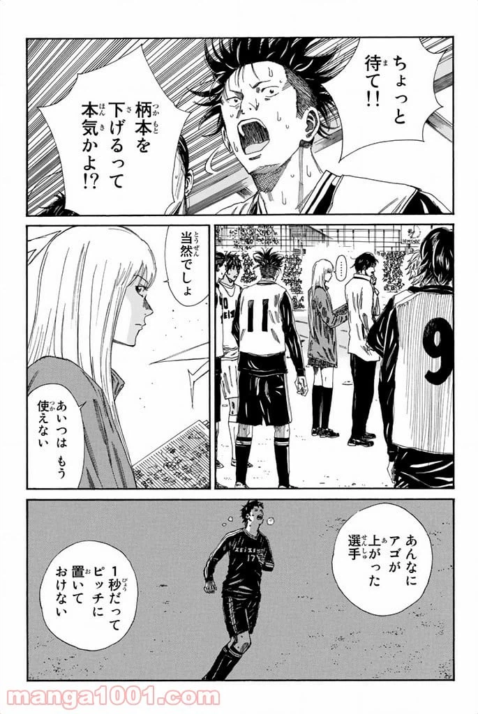 ページ 7 — 第105話