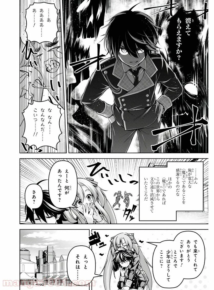 ページ 18 — 第13話