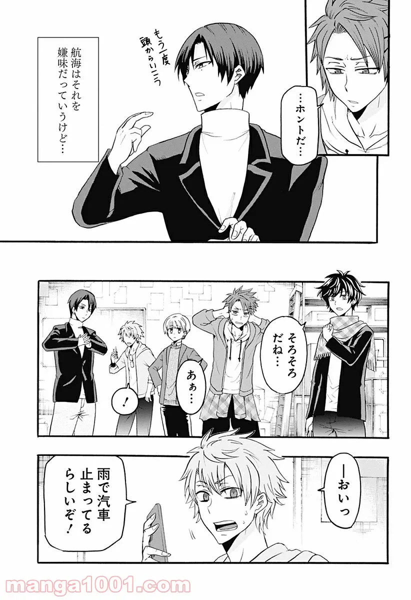 ページ 13 — 第22話