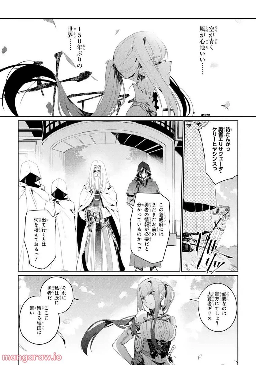 ページ 26 — 第2話