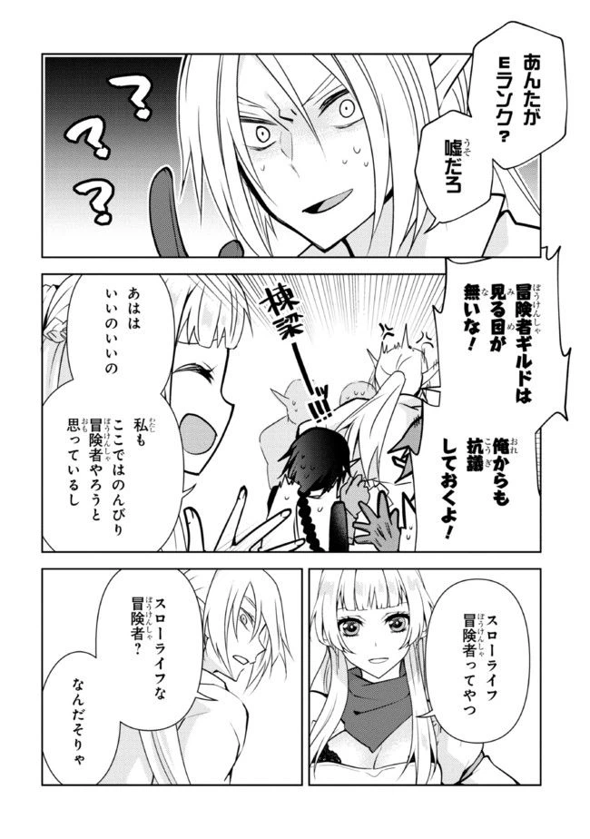 ページ 18 — 第4話