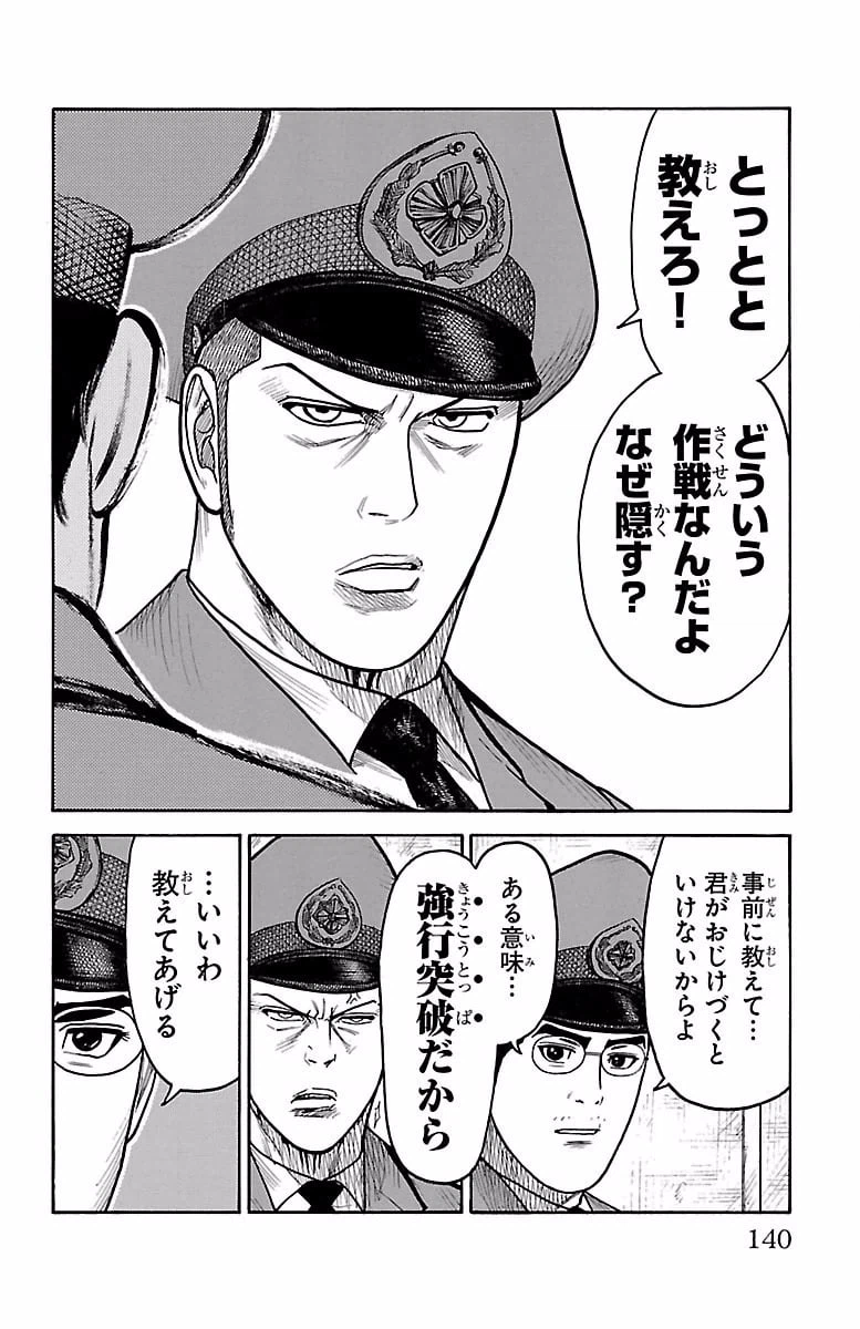 ページ 10 — 第263話