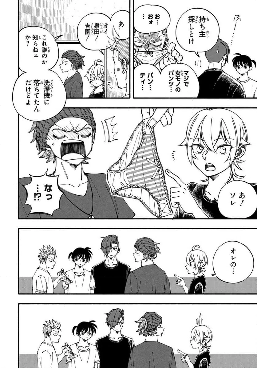 ページ 10 — 第3.1話