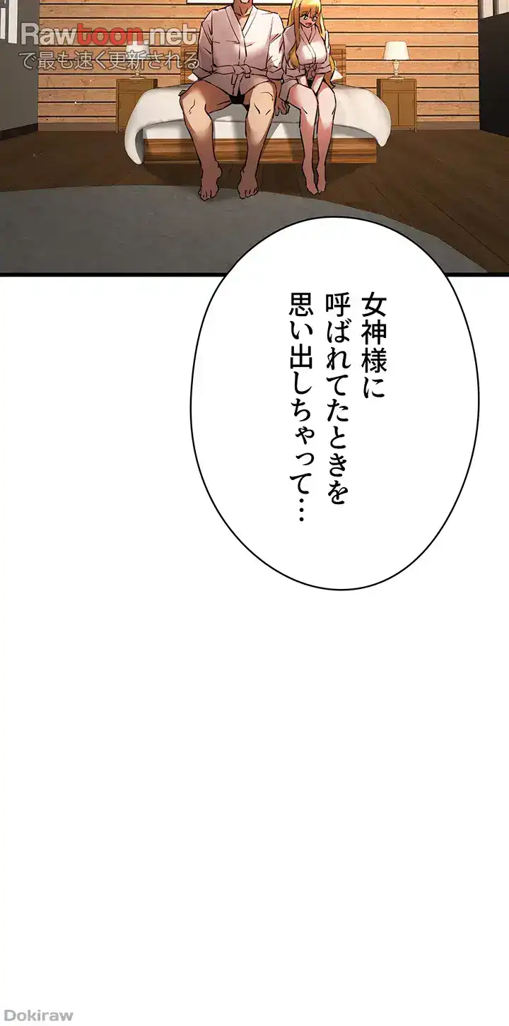 ページ 26 — 第52話