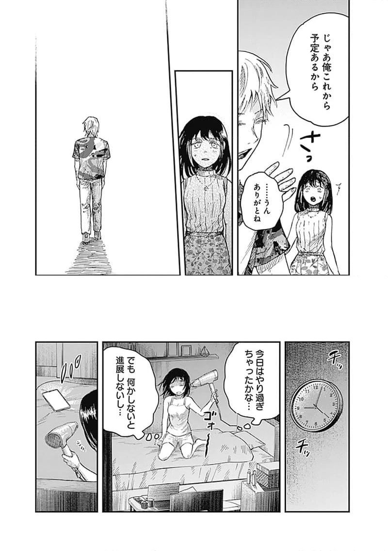 ページ 5 — 第12.1話