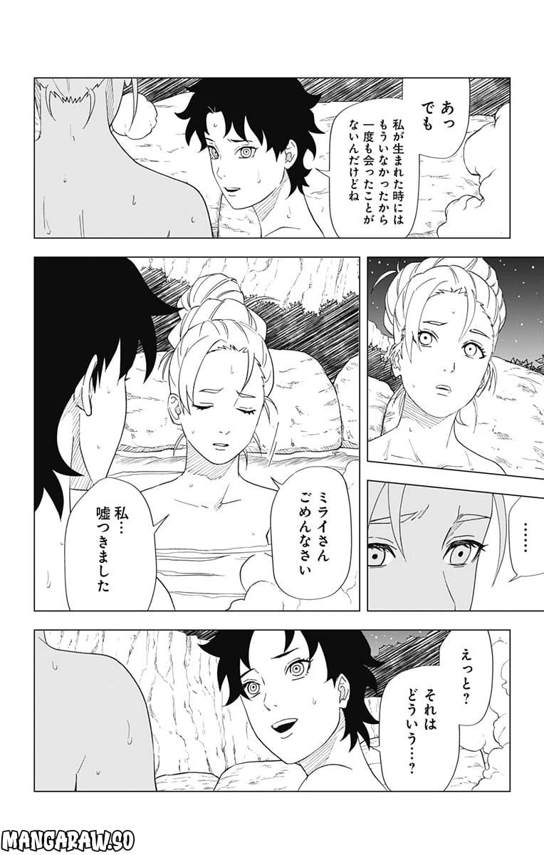 ページ 28 — 第10話