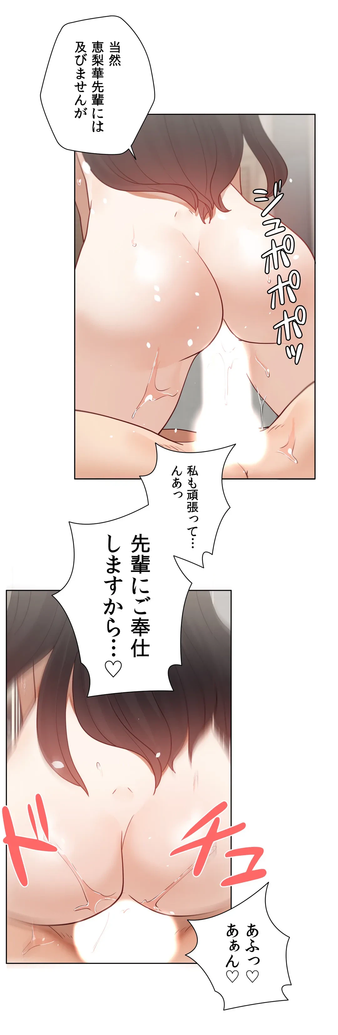 ページ 16 — 第58.1話