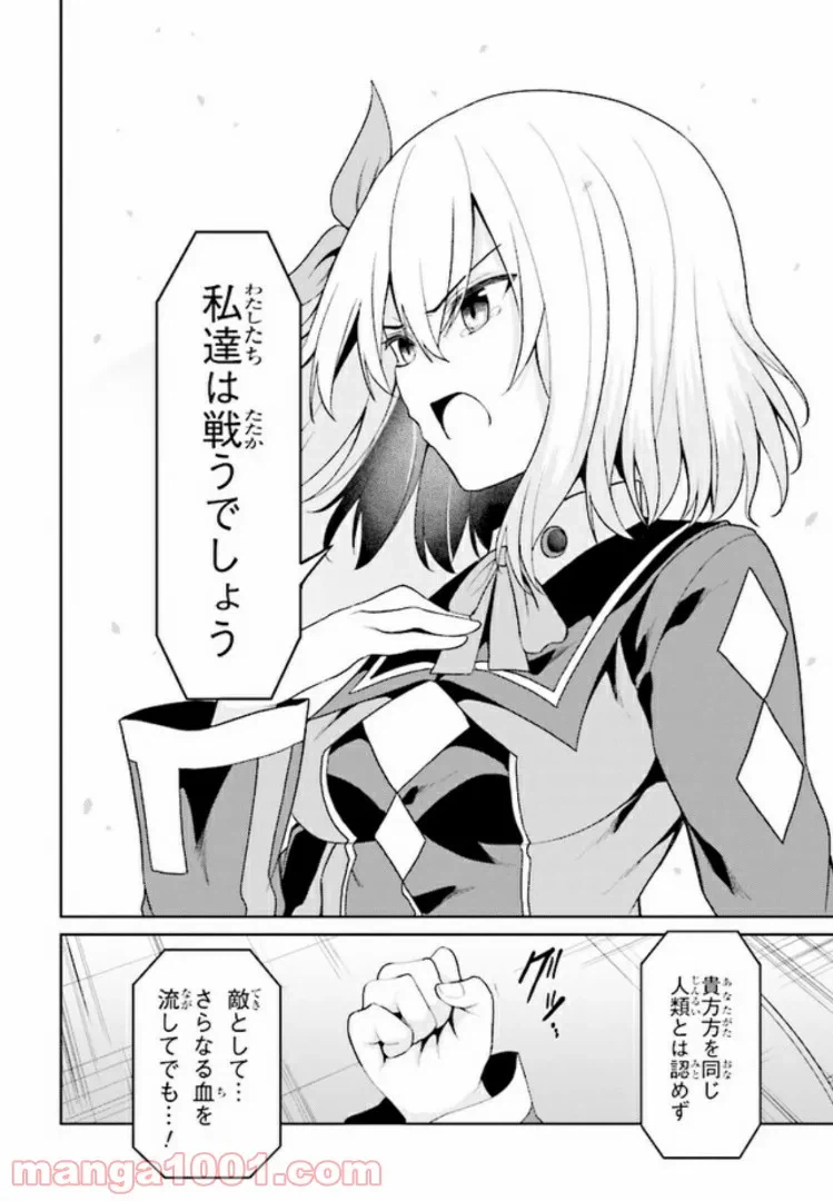 ページ 4 — 第13.1話