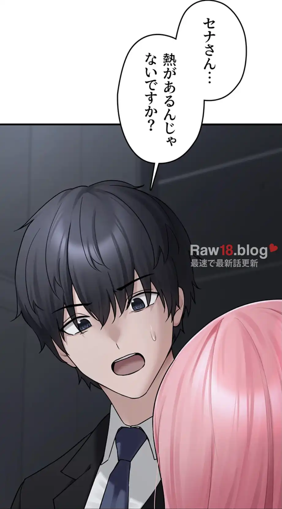 ページ 24 — 第5話