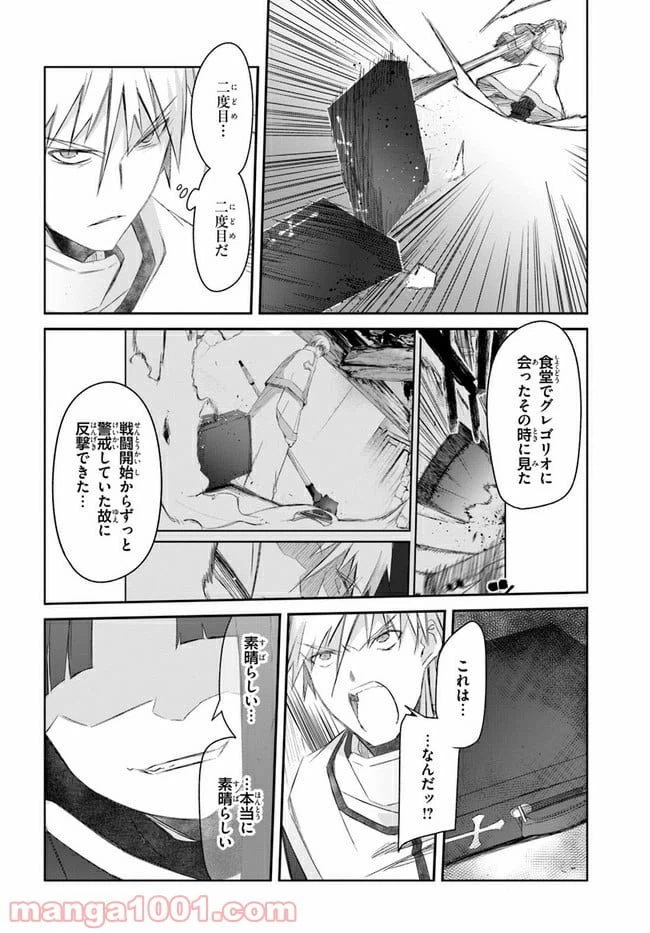 ページ 12 — 第26話
