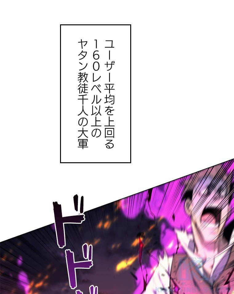 ページ 17 — 第73話
