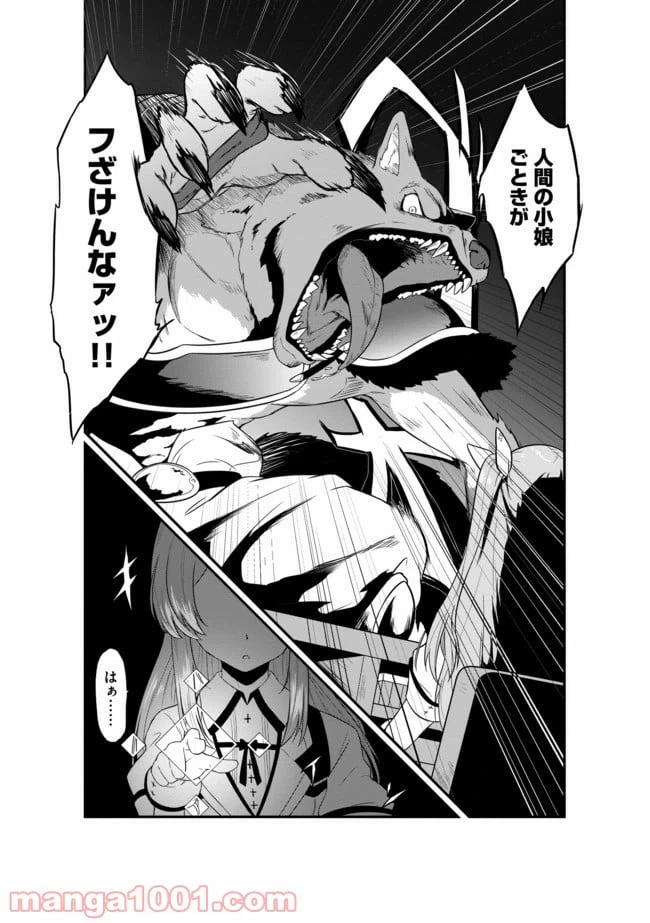 ページ 12 — 第1話