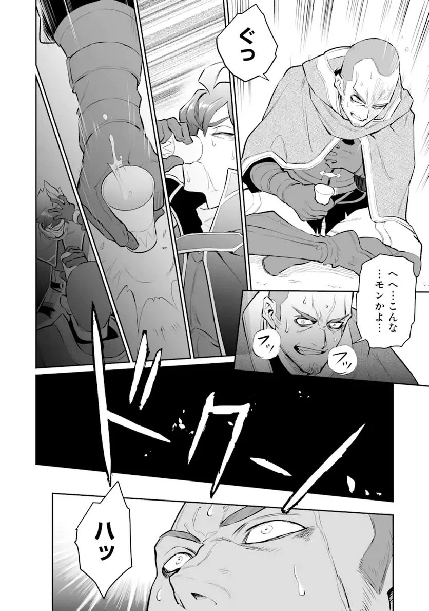 ページ 5 — 第19.2話