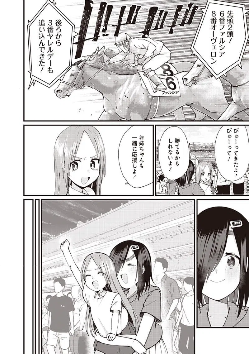 ページ 16 — 第26話
