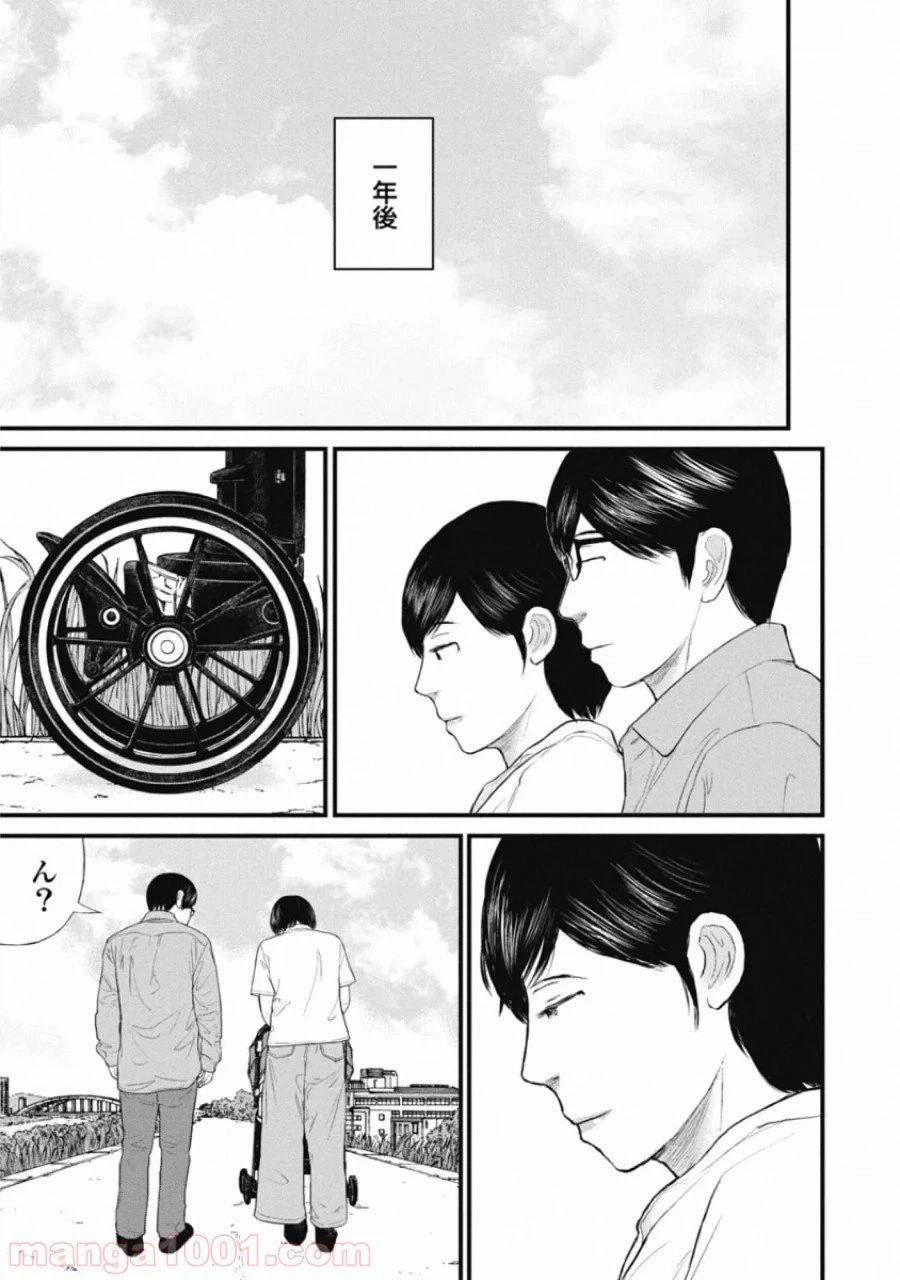 ページ 17 — 第78話