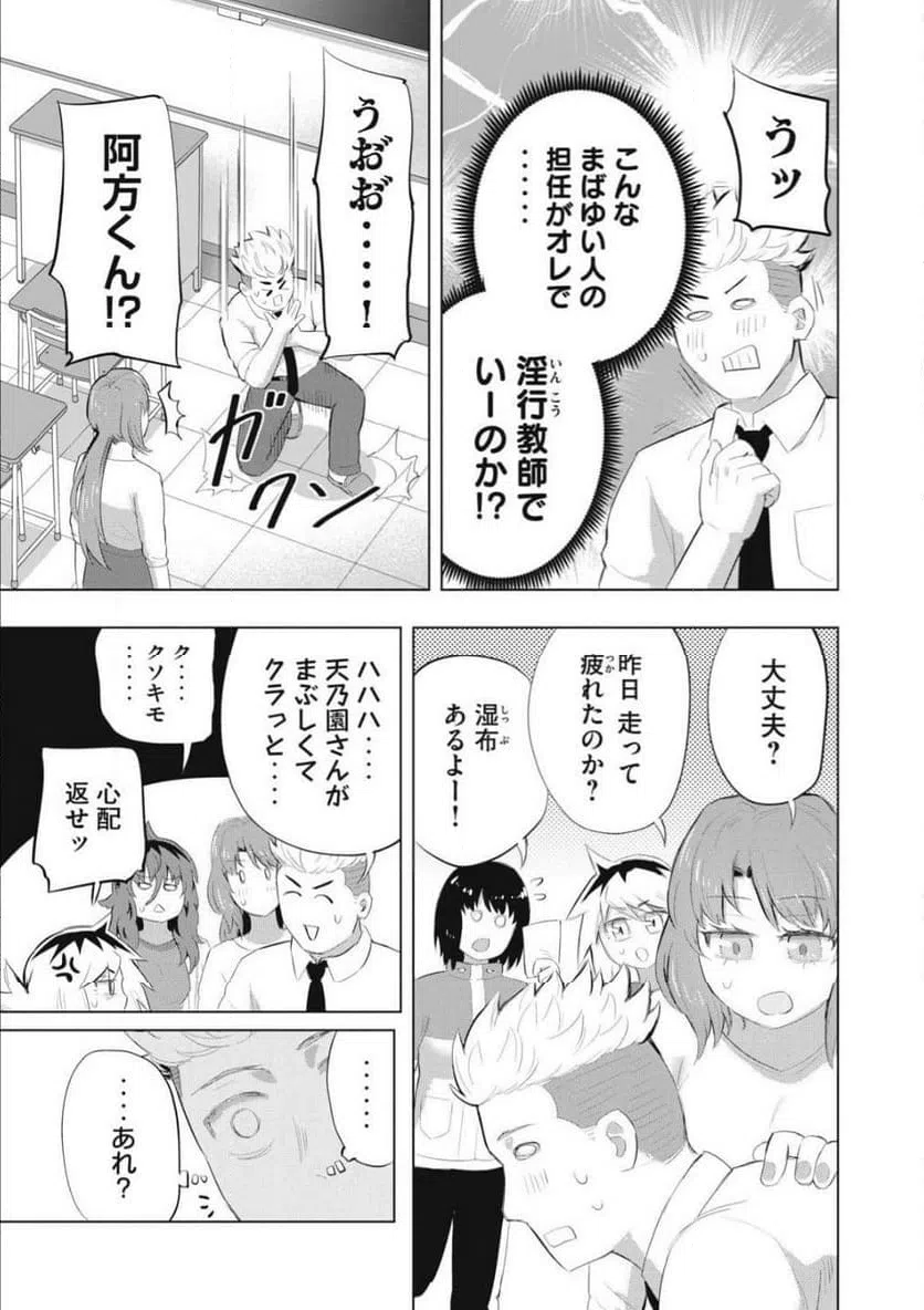 ページ 7 — 第5話