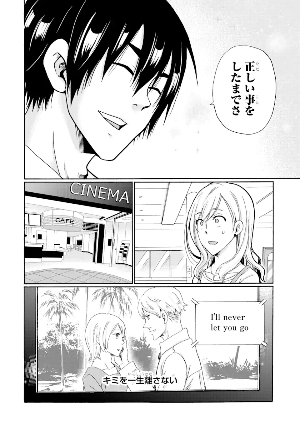 ページ 18 — 第10.1話