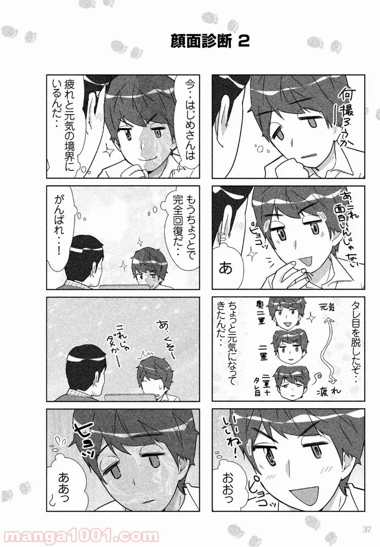 ページ 13 — 第23話