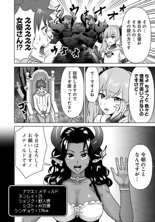 ページ 8 — 第51話