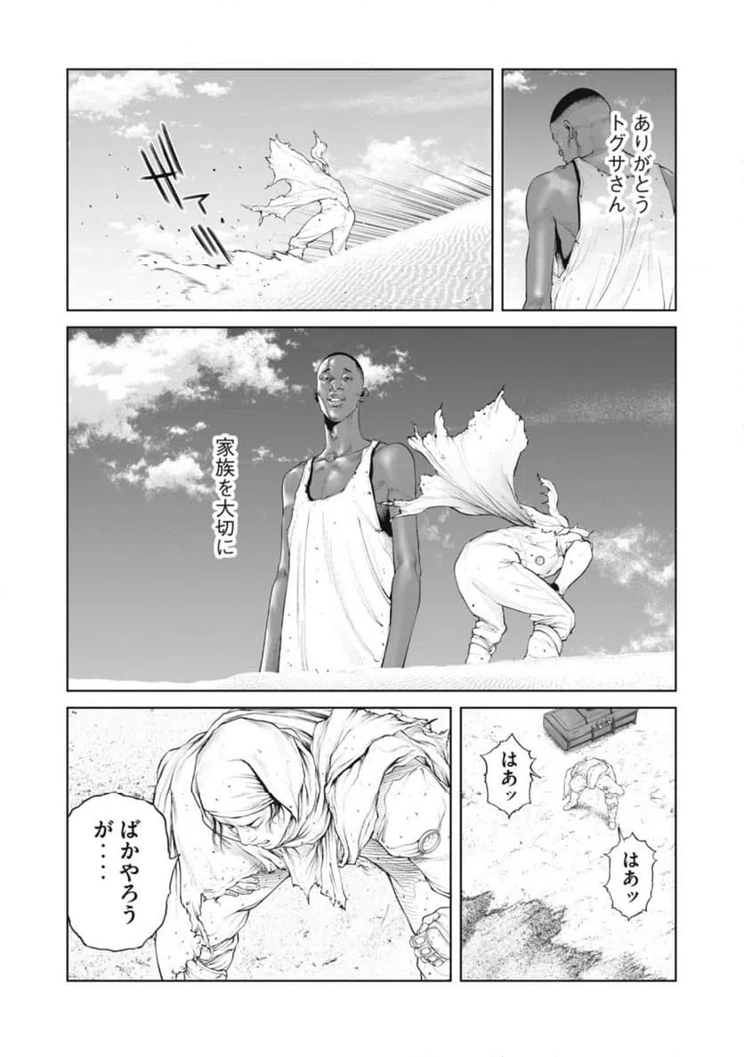 ページ 13 — 第71話
