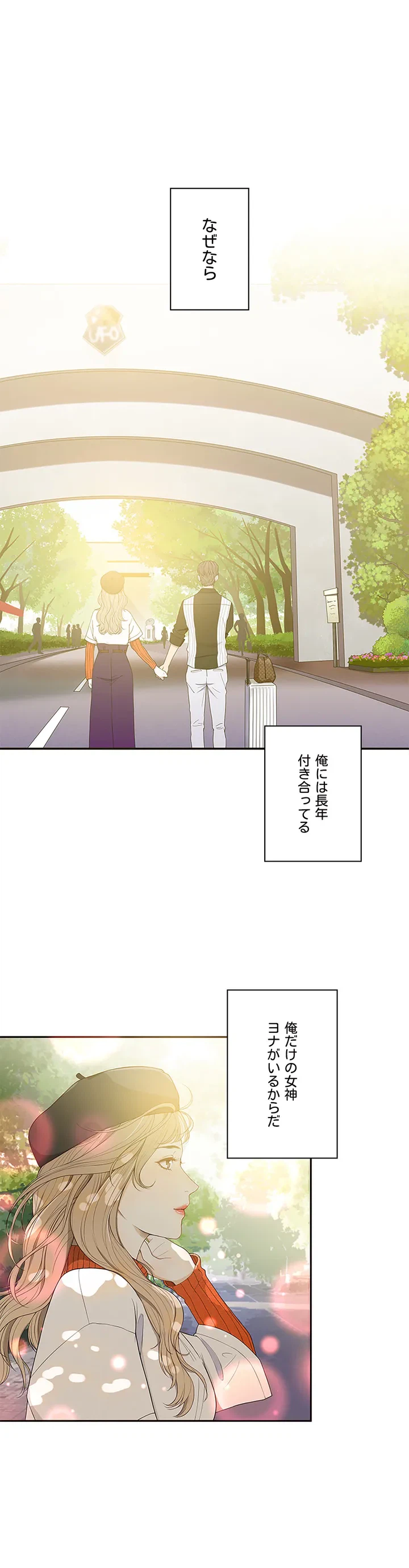 ページ 4 — 第1話