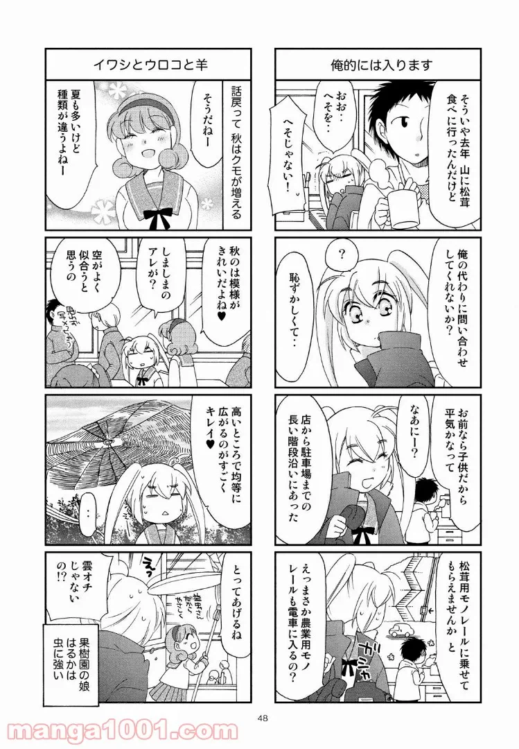 ページ 6 — 第41話