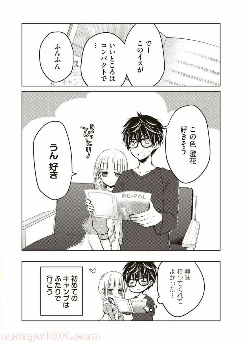 ページ 16 — 第11話