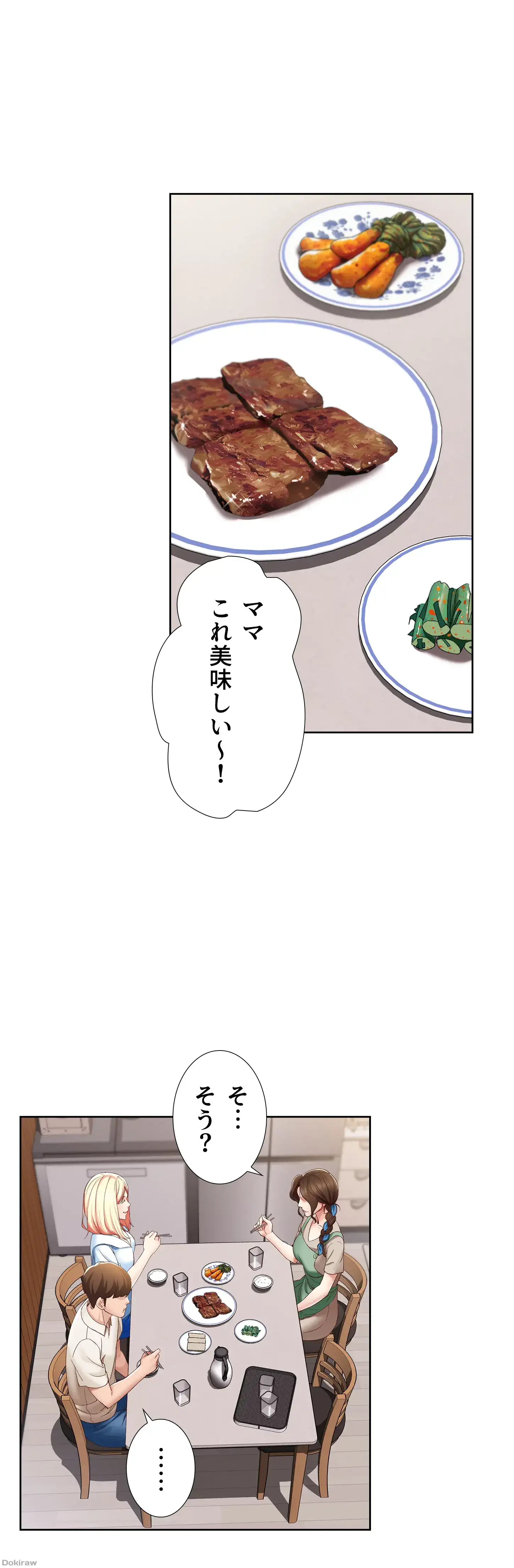 ページ 12 — 第15話