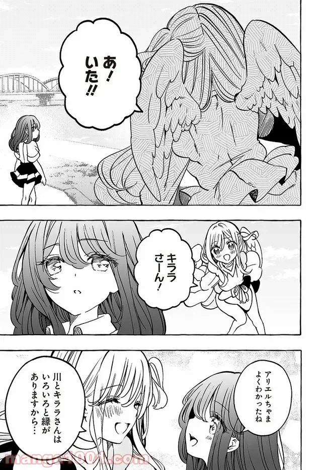 ページ 9 — 第18話