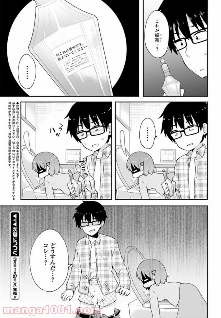 ページ 12 — 第5.2話