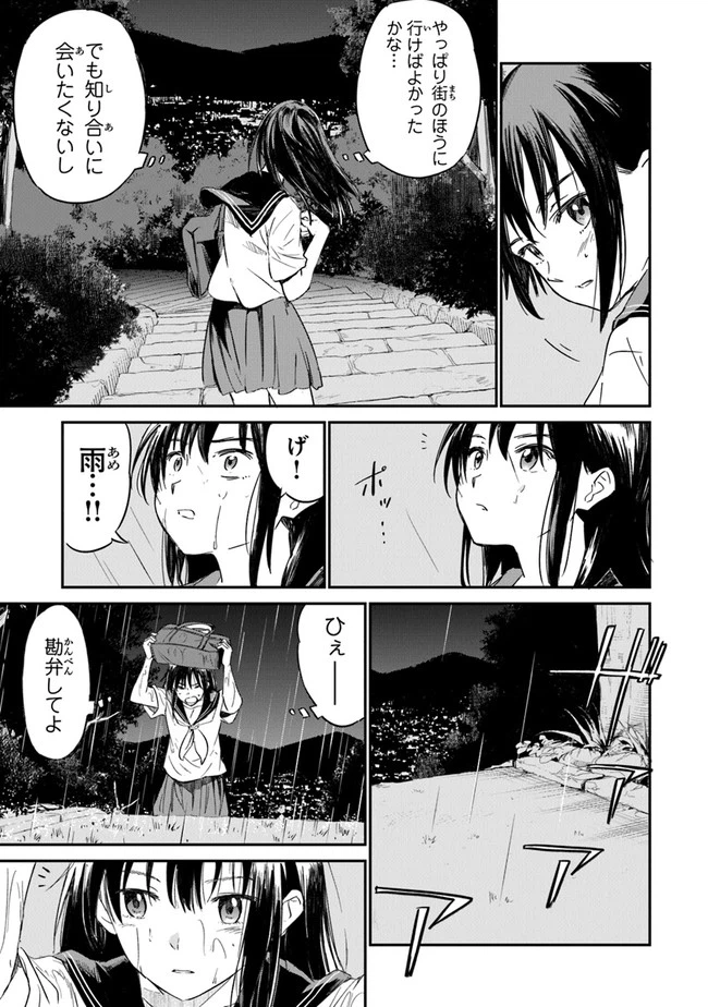 ページ 18 — 第1話