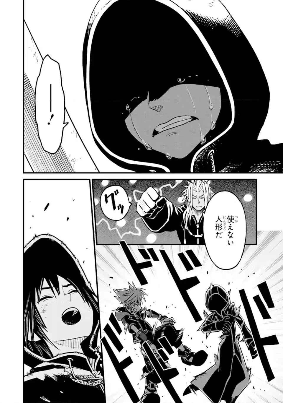 ページ 10 — 第35話