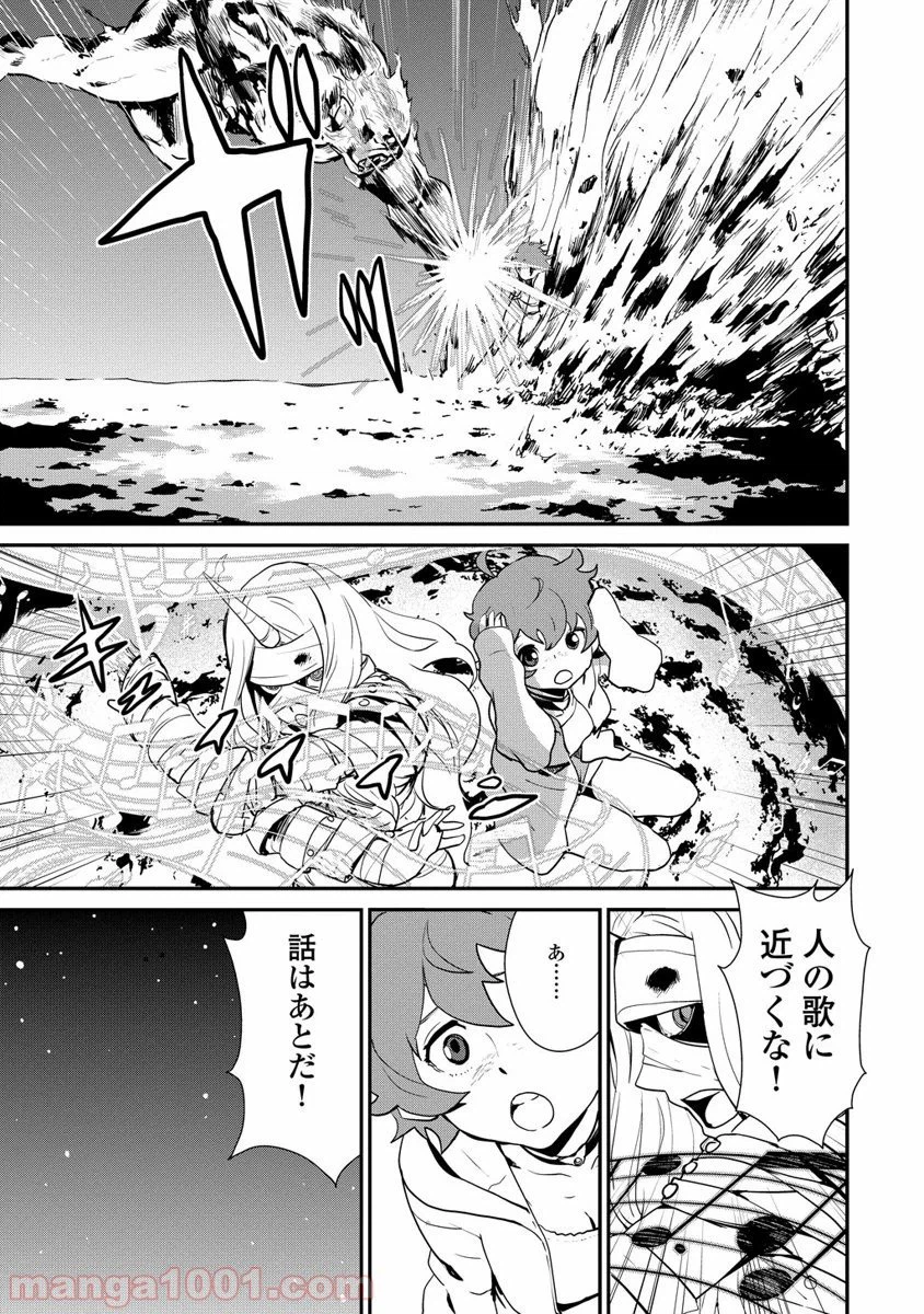 ページ 15 — 第2.2話