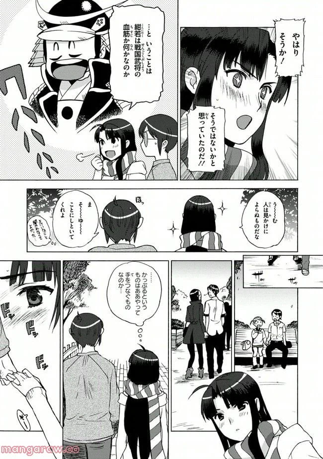 ページ 15 — 第10話