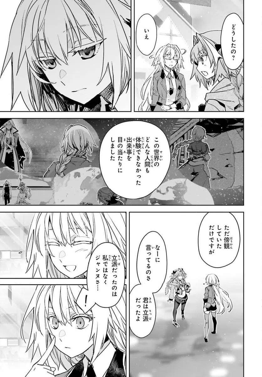 ページ 3 — 第73話