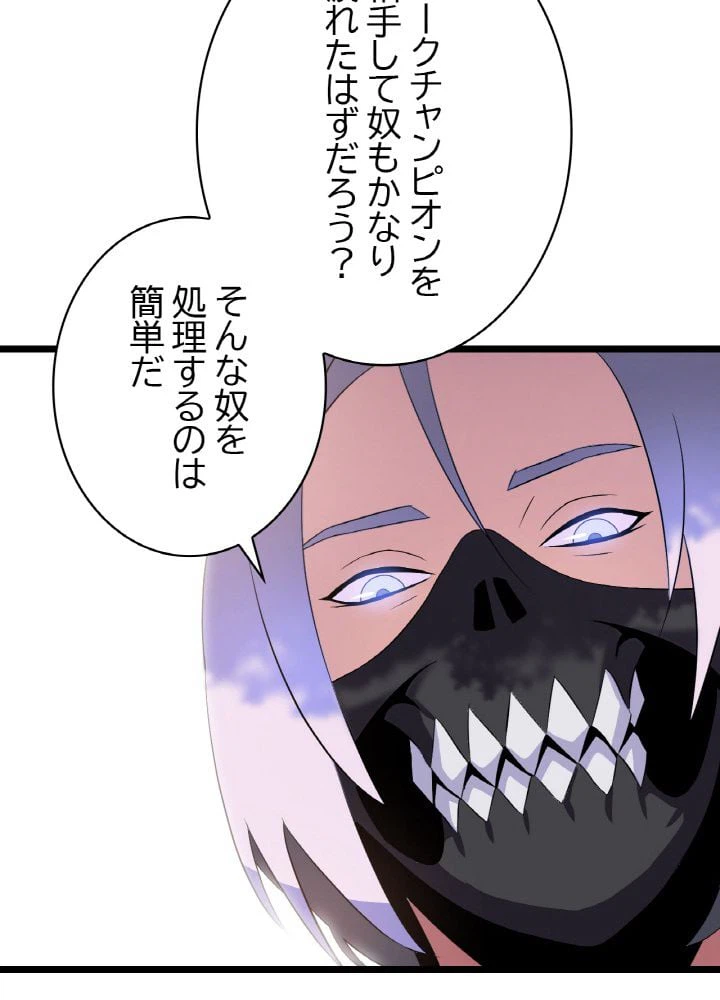 ページ 15 — 第16話