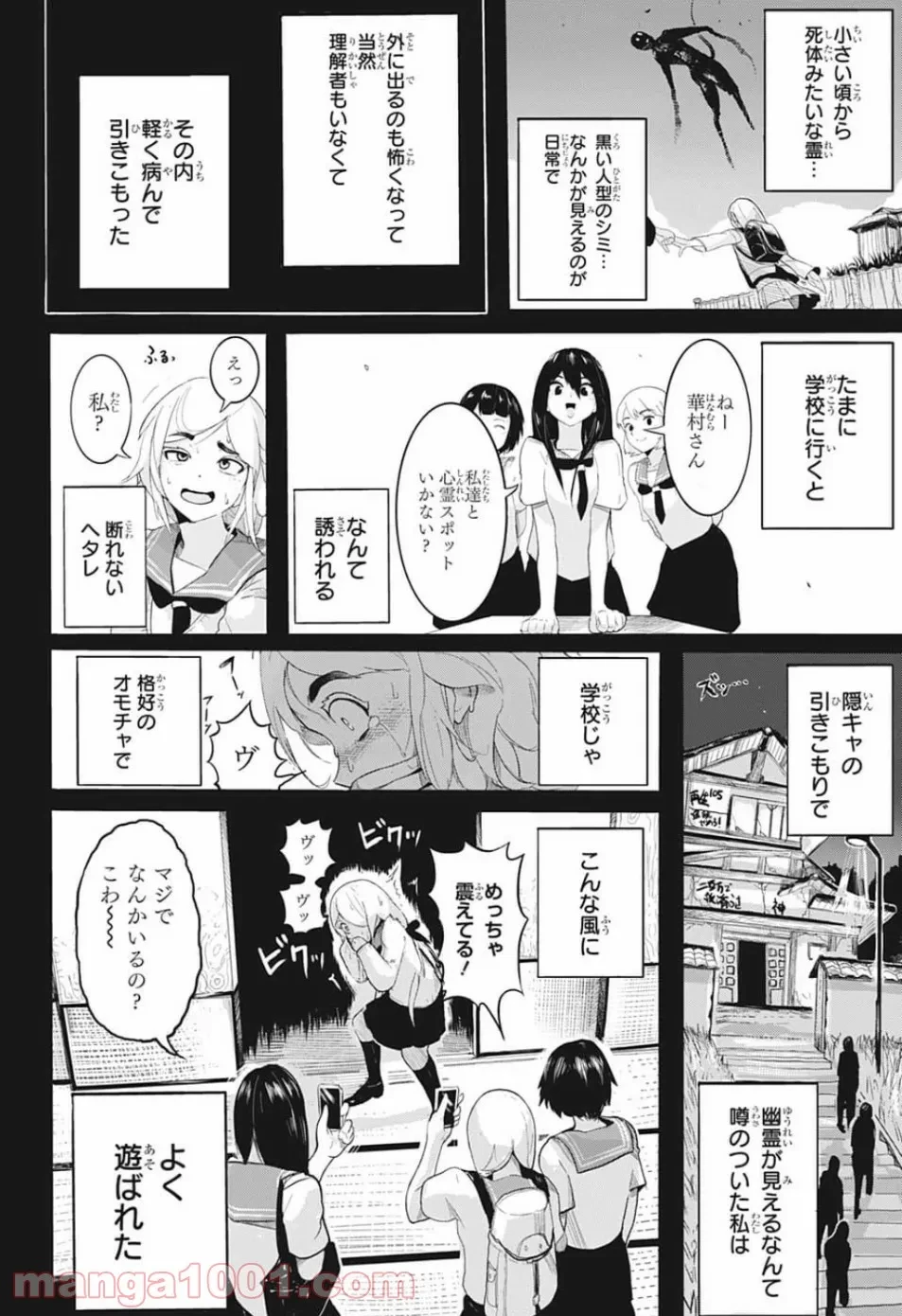 ページ 8 — 第45話