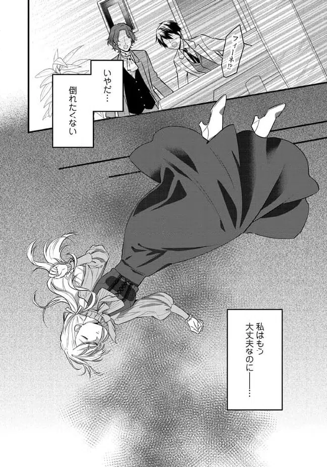 ページ 10 — 第5.3話
