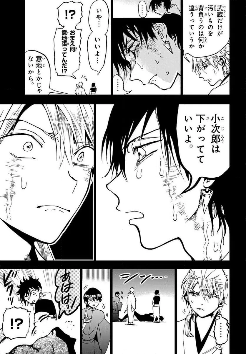 ページ 39 — 第145話