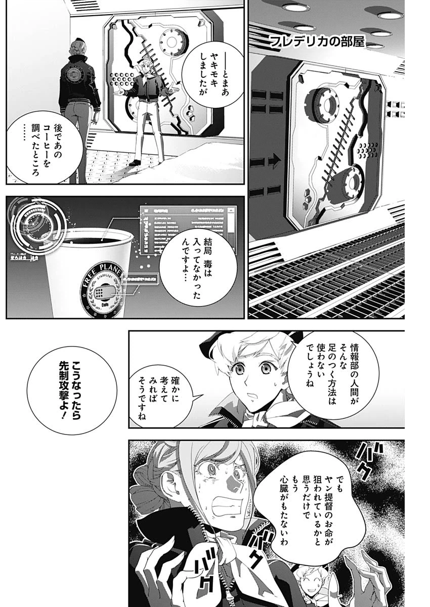 ページ 15 — 第132話