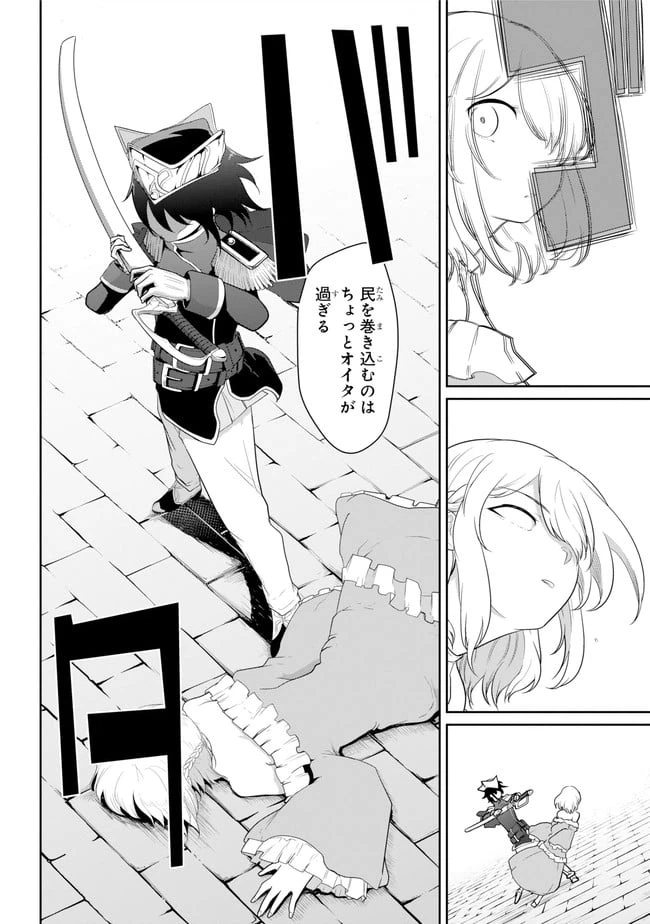 ページ 12 — 第19話