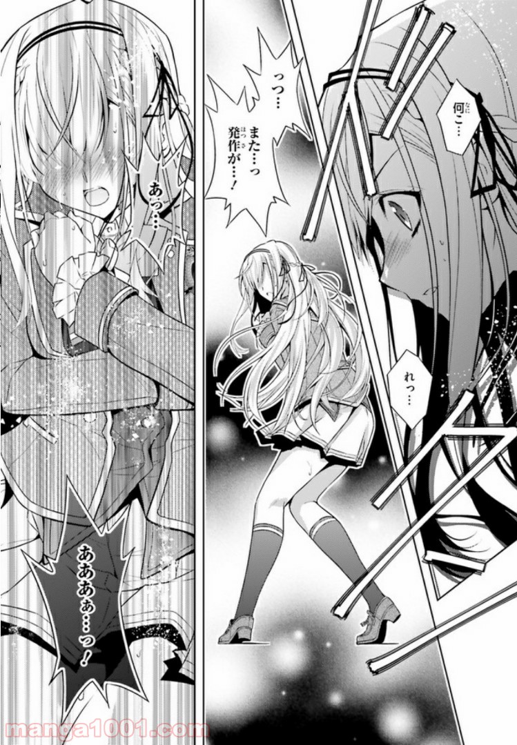 ページ 36 — 第1話