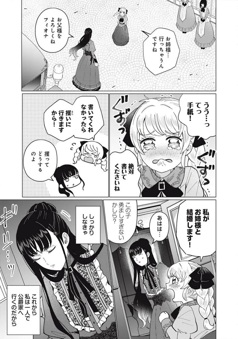 ページ 35 — 第1話