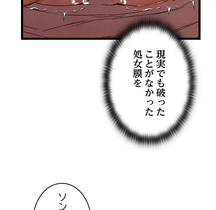 ページ 21 — 第4話