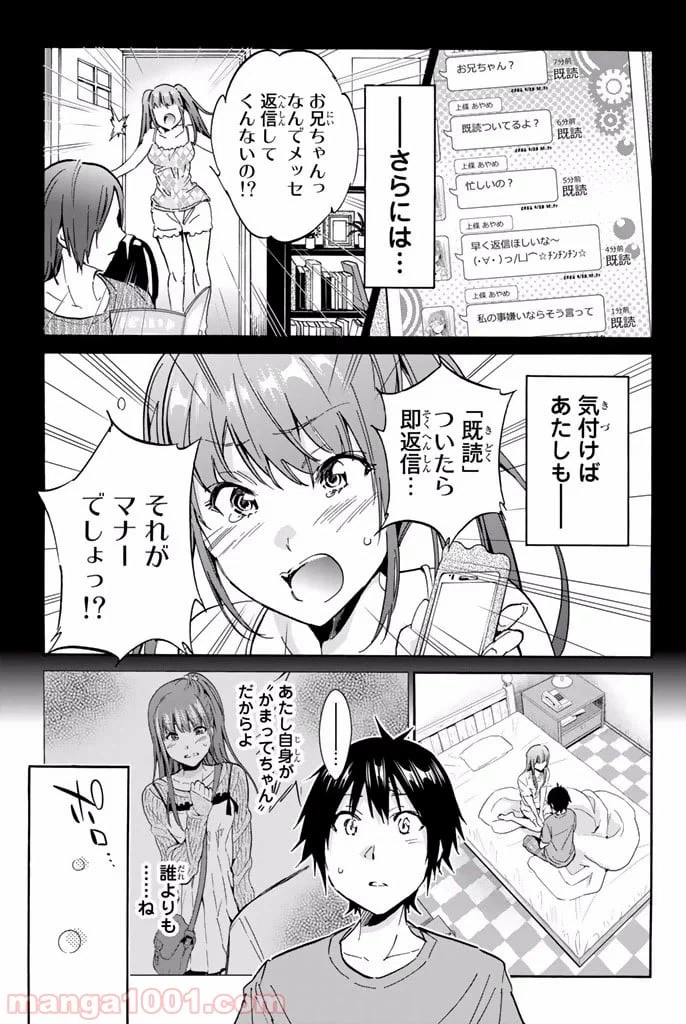 ページ 11 — 第14話