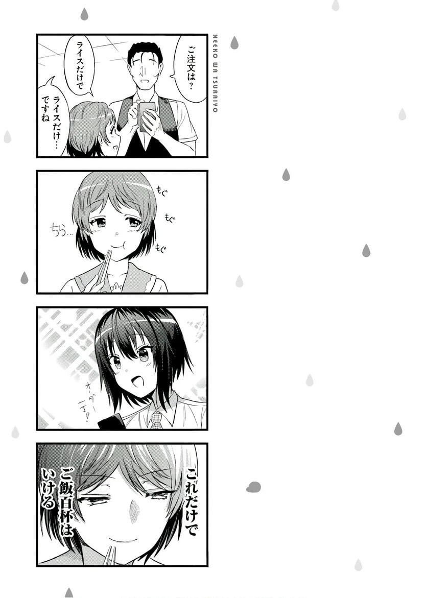 ページ 7 — 第20.1話