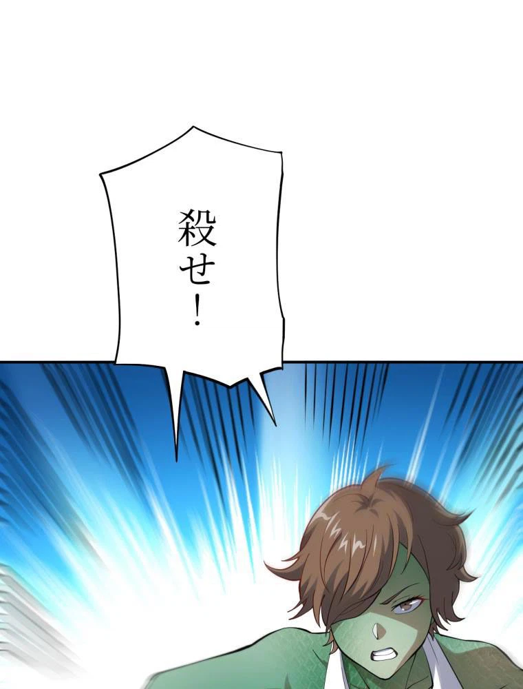 ページ 9 — 第101話