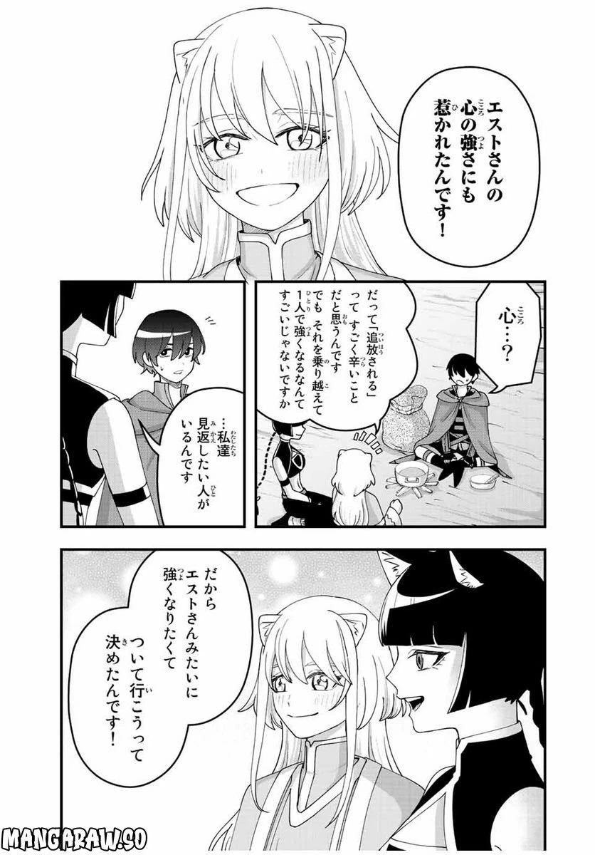 ページ 11 — 第13話